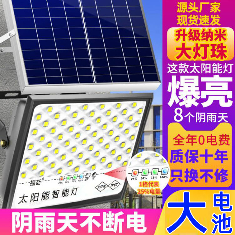 Solar Outdoor Courtyard Lamp Super Bright Street Lamp High-power Rural Doorway Led Outdoor Waterproof Lighting Floodlight