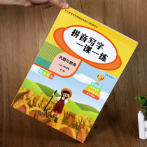 Rongheng primary school students practice copybooks in the second grade every day. The second grade of the first and second volumes of Chinese textbooks.