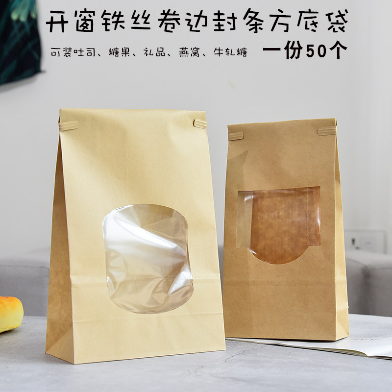 Coffee bag tea bag Bull Rolling Sugar Kraft Paper Bag Wire Curl Seal Square Bottom Bag Open Window Bread Toast Bag