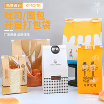 Window toast bag 450g baking bag sliced toast film ziplock bag LOGO can be customized