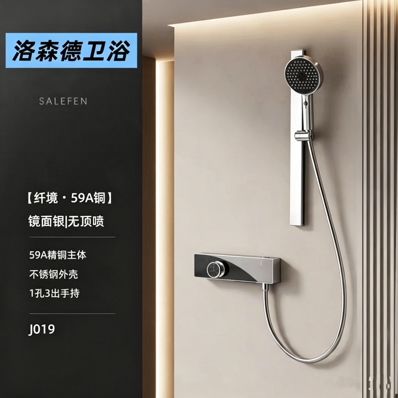All-Copper Minimalist Topless Shower Set for Home Bathroom, Pressure-Boosting Showerhead for Hot and Cold Water