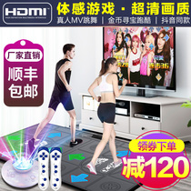 Rhythm master wireless double dance blanket Home TV dance machine Home somatosensory hand and foot dance running blanket