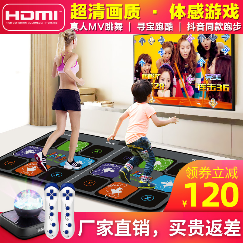 Rhythm master vibrato running wireless dancing blanket double TV interface dancing machine home somatosensory hand dancing foot