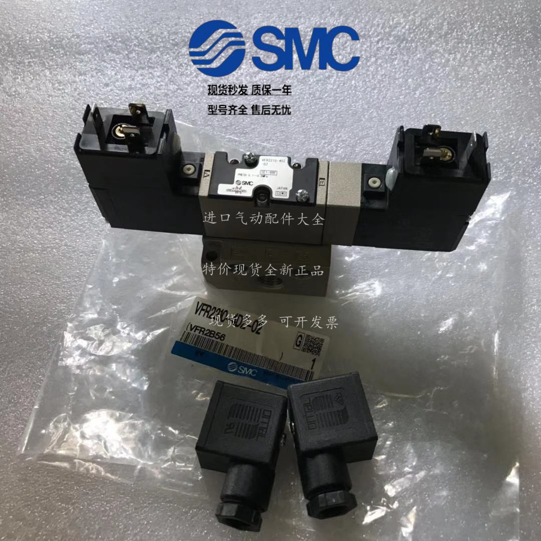 New SMC solenoid valve VFR2210-4DZ-XD1 VFR2210-4GB-01 VFR2210-4GB-02
