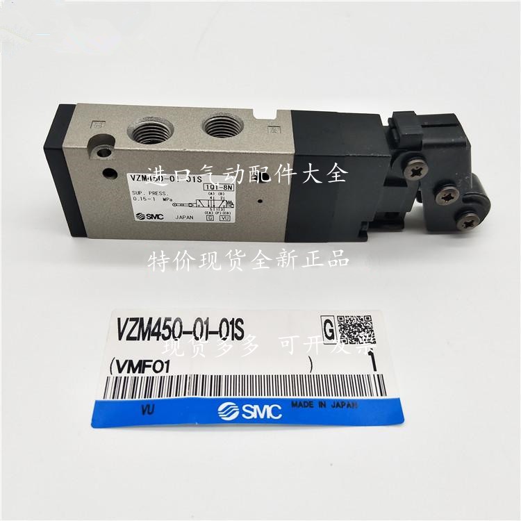 SMC VZM550-01-34R VZM550-01-34R VZM550-F01-01S VZM550-F01-01S VZM550-N01-34G