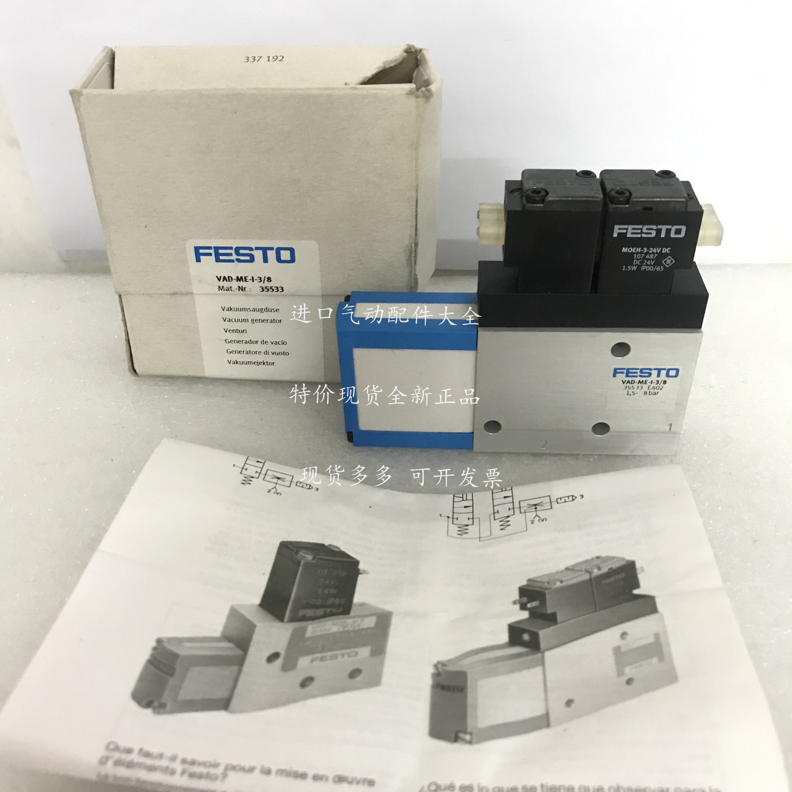 Brand new FESTO Ferce solenoid valve VAD-ME-1 8 35554