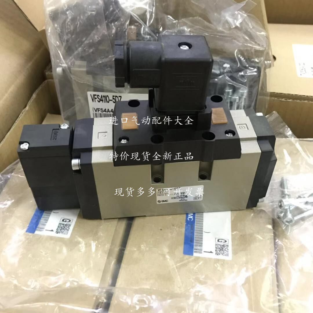 Spot SMCC solenoid VFR4110-5DZB-04 VFR4110-5DZB-04 VFR4110-4DZ-04 VFR4110-4DZ-04 VFR4110-4DB