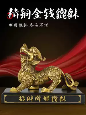 Copper Ling'er pure copper ornaments a pair of lucky feng shui living room Piqiu office decorations