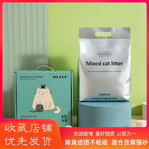 Tofu cat litter mixed type three-in-one cat litter milk flavor 2 5kg afternoon sand bentonite 5 pounds wuhou deodorant