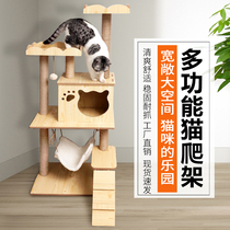 Cat frame Cat climbing frame Cat nest Cat tree does not occupy a small one-piece cat grab column Big cat jump cat climbing frame