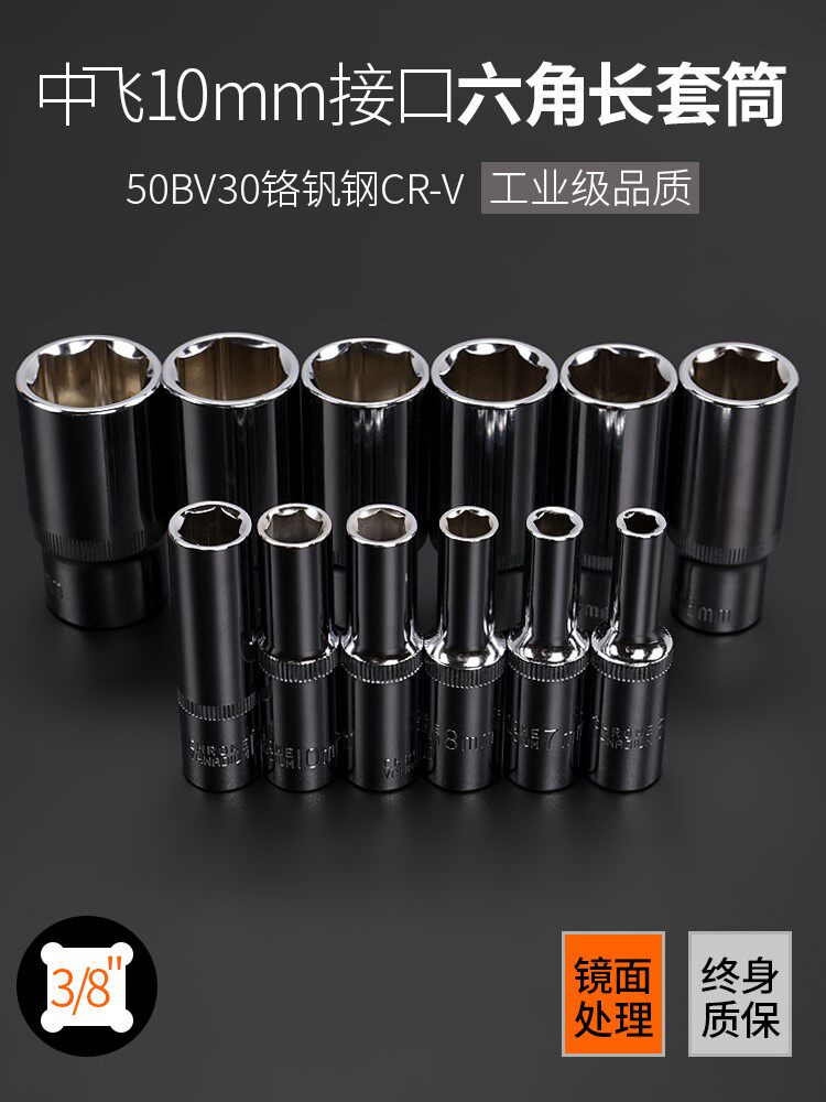 Medium flying 10mm series hexagonal lengthened sleeves head sub 3 8 14 14 17 18 21 22 24mm