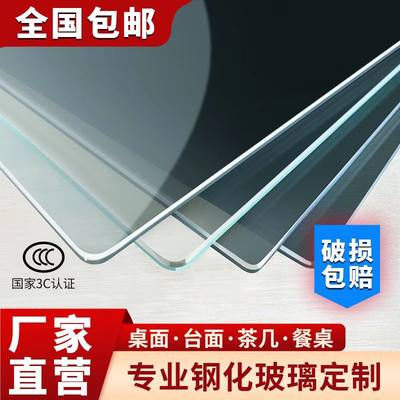 Factory direct tempered glass table top custom tempered glass custom table glass table table round rectangle
