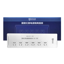 New national standard GM-02-VI red and black power filter isolation socket confidential plug strip protection information leakage six digits 5 meters long