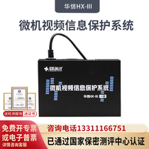Huaxin HX-III microcomputer video information protection system computer computer related jammer electromagnetic jammer level 1