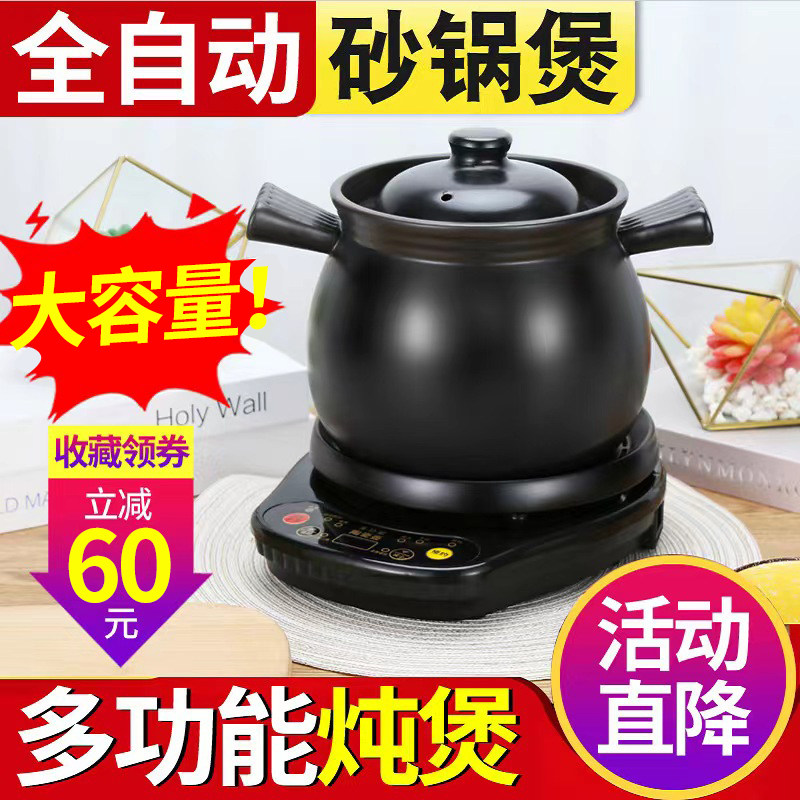 Large-capacity electric stew pot without care fully automatic soup pot stew pot ceramic electric casserole household porridge multi-function