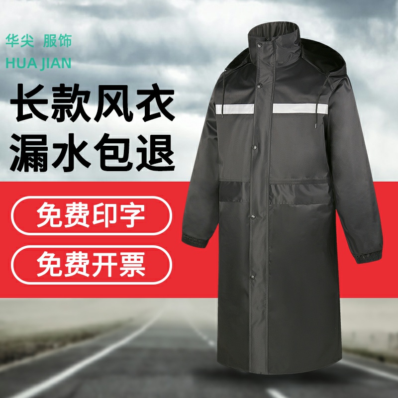 Anti-rainstorm reflective raincoat coat long version of the body men on foot double waterproof thickened duty security protection