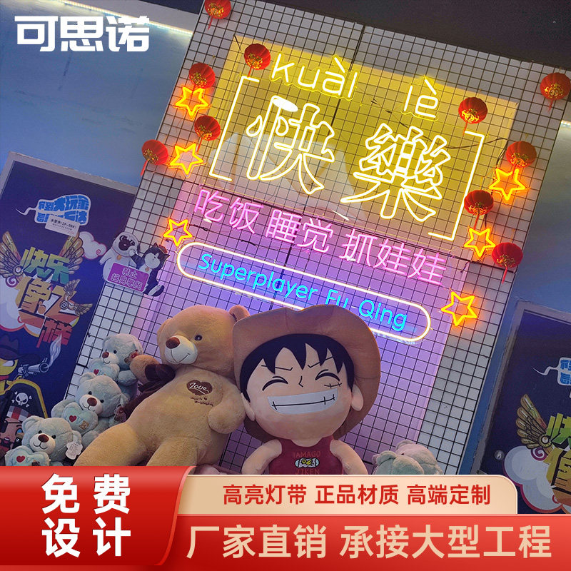 LED Neon Light Words Customized Billboard Network Red Wall Decoration Bar Atmosphere Layer Mirror Guoxiang Barbecue