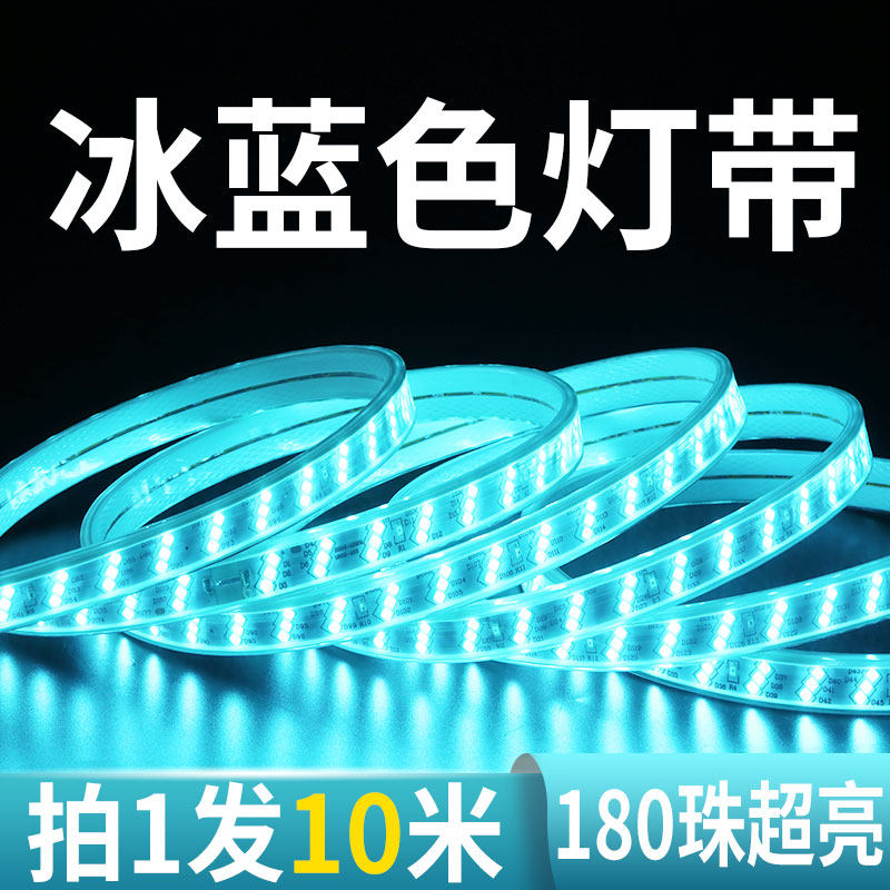 led ice blue light with cold blue light bar sky blue outdoor super bright decorative light bar 180 beads 220V ice blue light