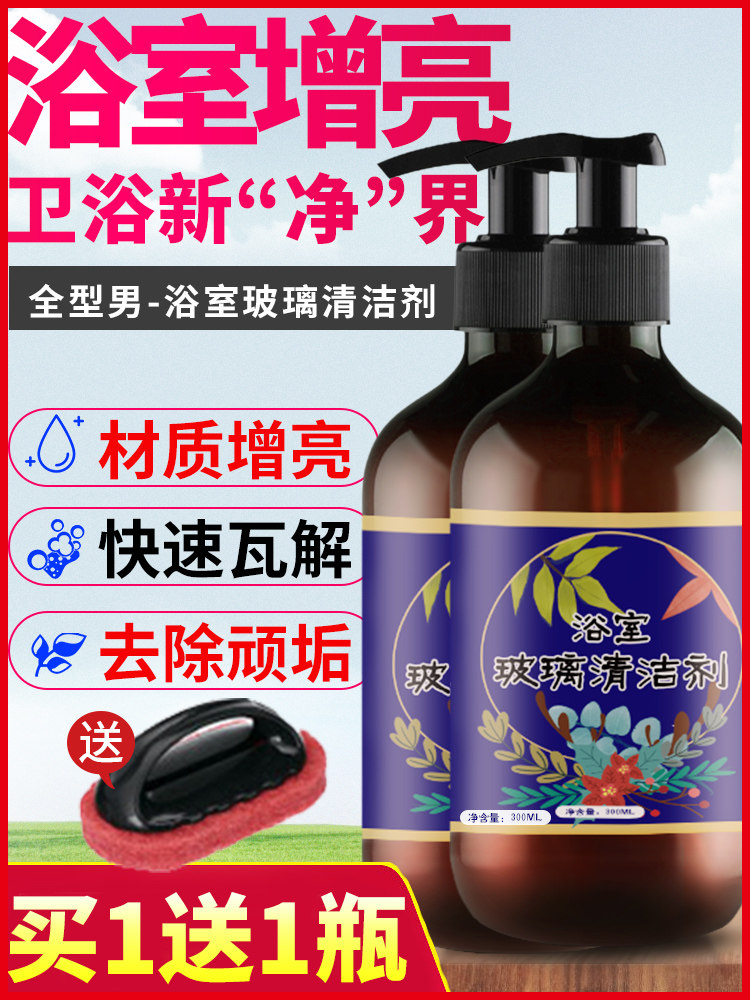 Shower room glass scale cleaner Wipe shower room glass door strong descaling to remove stains Household cleaning artifact