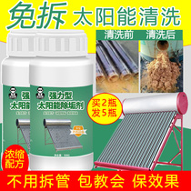 Free Demolition Powerful Solar Cleaning Agent Food Grade Water Heater Home Descaling Agent Piping Water Scale Water Rust Scavenger