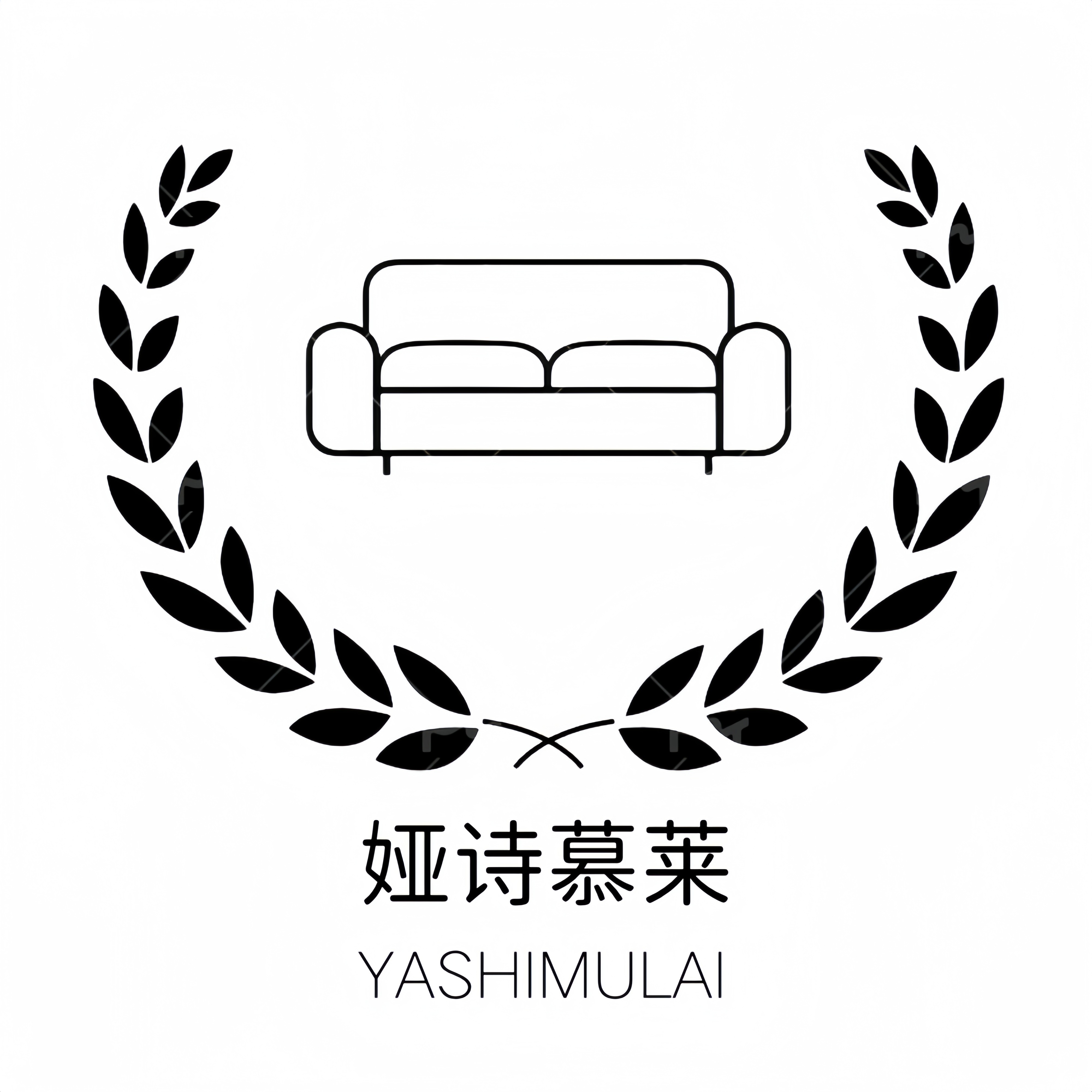 娅诗慕莱软体家居