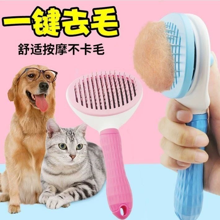 Pet Comb Kitty teddy gold wool dog hair deity Pooch Pooch's Supplies cleaner for large dogs  