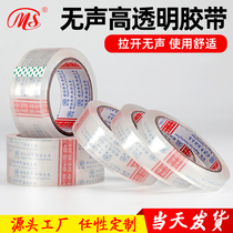 Ming Shen silent tape Polarizer tear film tape Stripping tape Silent sealing tape POL tape 50m