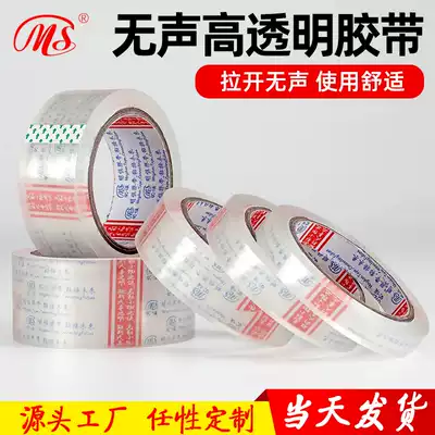Mingshen silent tape polarizer tear film stripping tape silent sealing tape POL tape POL tape 50m