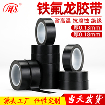 Ming Shen black Teflon high temperature cloth insulation heat-resistant 300 degrees vacuum sealing machine Teflon high temperature tape