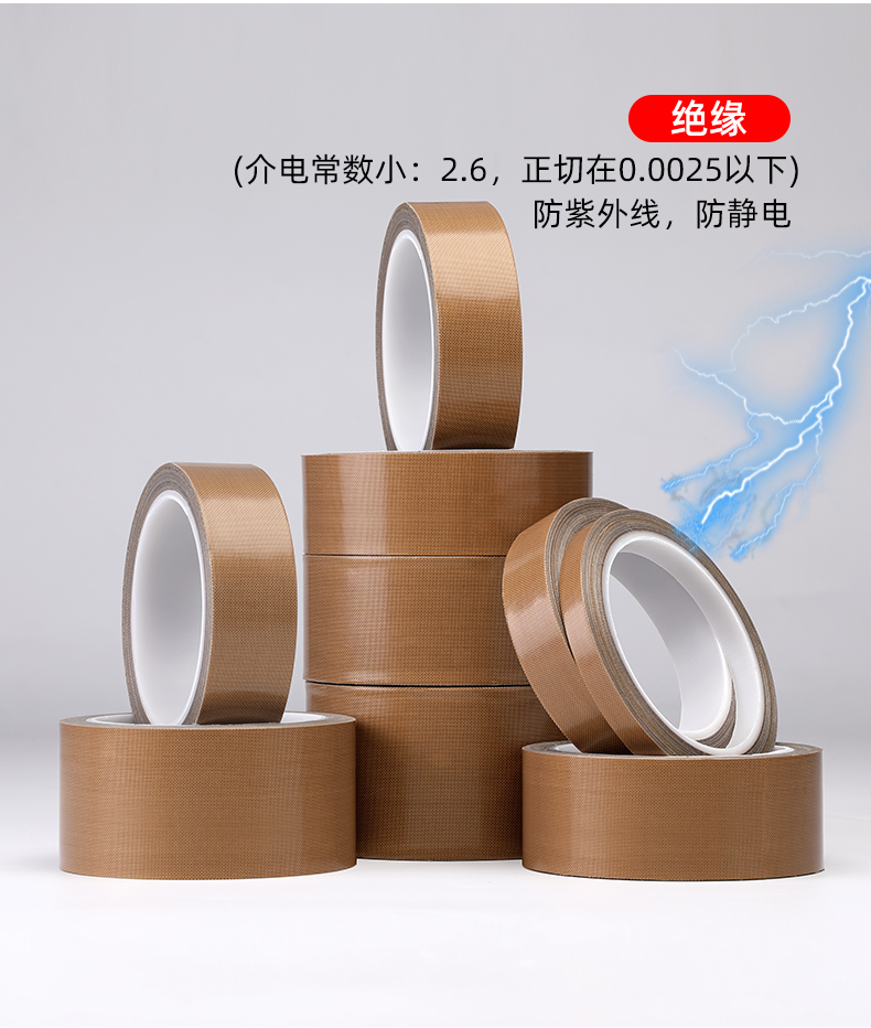 Mingshen dày 0,25 Teflon Băng keo Teflon, băng keo chịu nhiệt độ cao, cách điện băng, chịu nhiệt 300 độ, cơ chế niêm phong chân không, máy đóng túi, bảo vệ khuôn trống, băng keo chịu nhiệt độ cao Teflon băng dính chịu nhiệt 2 mặt