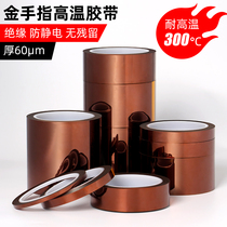 Ming Shen 60um gold finger high temperature tape 0 06 Polyimide tape Brown circuit board thermal transfer PI battery tape