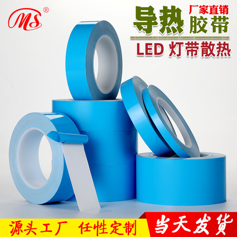 Prudent double - sided thermal tape LED lamp bar aluminum substrate TV heat - resistant double - sided tape