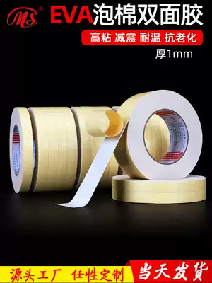 Ming Shen EVA foam double-sided tape foam double-sided tape 1mm thick strong high-stick Billboard foam double-sided tape