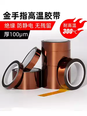 Mingshen thick 100um gold finger 0 1 polyimide brown tape circuit board protection thermal transfer high temperature tape