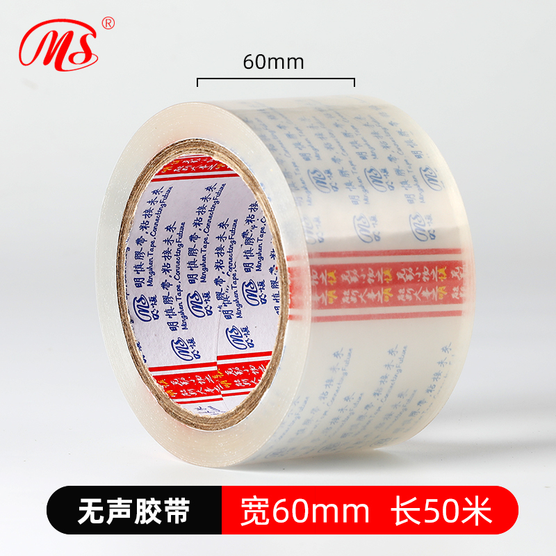 Băng im lặng Mingshen Băng phim xé phân cực Băng xé Băng bịt kín bằng băng POL 50m băng keo trong giá rẻ 