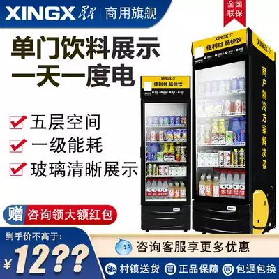 Star 288G convenience store beverage display cabinet Commercial supermarket refrigerator vertical glass door display freezer