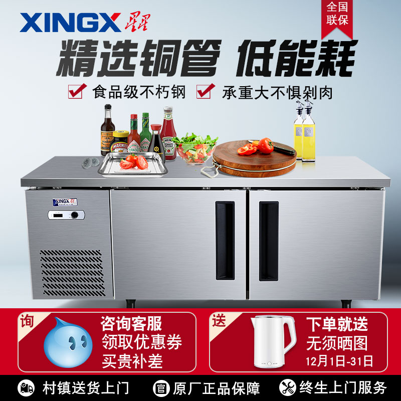 Star refrigeration commercial workbench refrigeration fresh-keeping platform refrigerator double door milk tea shop stainless steel flat cooling operation