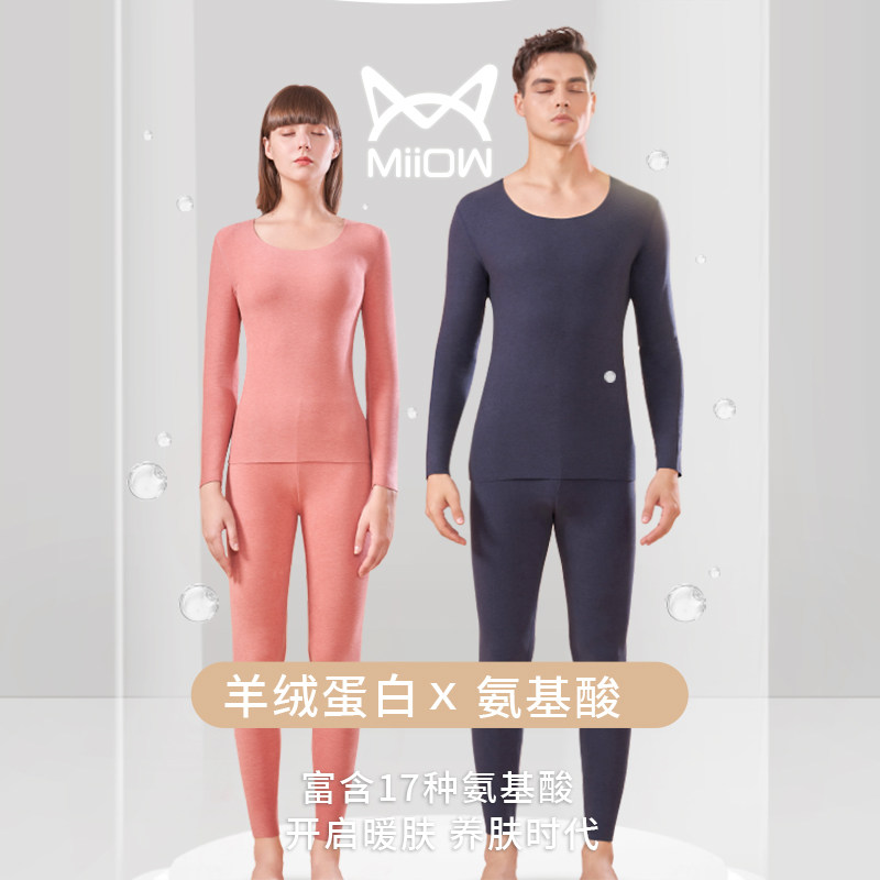 Cat people cashmere protein heating clothing men's autumn clothing sanitary pants women's suit constant temperature warm clothing winter seamless bottoming shirt