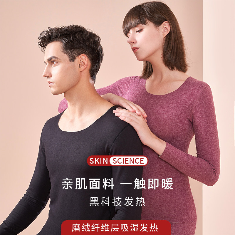Cat people men's thermal underwear women's autumn clothes sanitary pants suit seamless underwear bottoming cotton sweater couple winter underwear