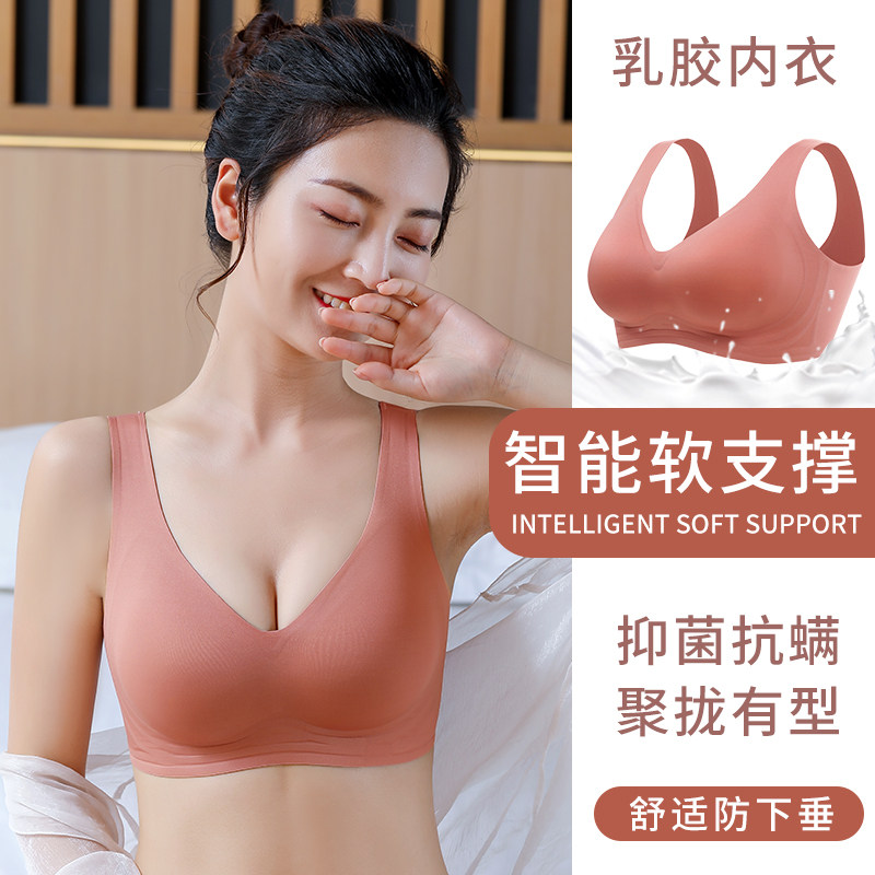 Cat people seamless underwear female jelly no steel ring soft support gathered bra small chest anti-sagging sports spring and summer