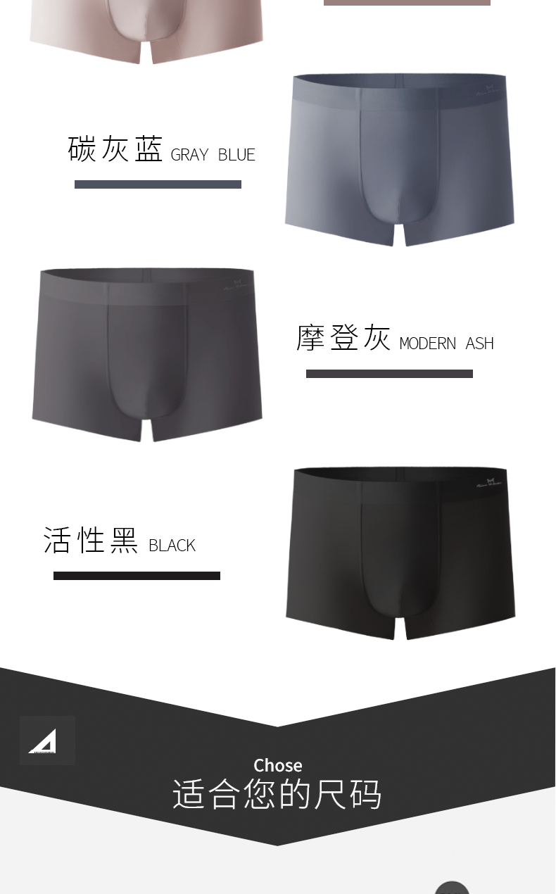猫人 男士 冰丝无痕抗菌内裤 3条 L-5XL 图7