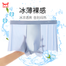 Cat man ice wire speed dry simple male without trace quartet sports pure cotton crotch large-code antibacterial flat underwear