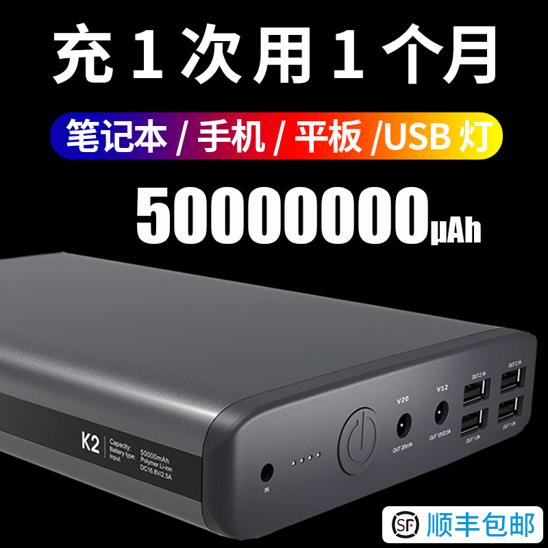 Friendship Energy Notebook Action Power Supply 50000 Milliammega Capacity High Power Application HP Lenovo Huawei Dell Dell Dell Power Mobile Charging External Mobile Phone Pd Fast-Fill