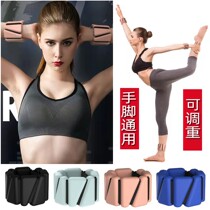 Ultra-thin invisible swimming childrens dance weight-increasing weight-bearing bracelet wrist strap foot ring sports binding hand and foot sandbag sandbag