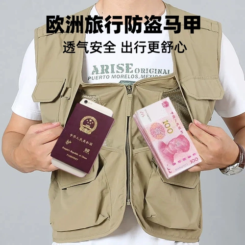 Дышащий жилет для путешествий подходит для мужчин и женщин, анти-кража