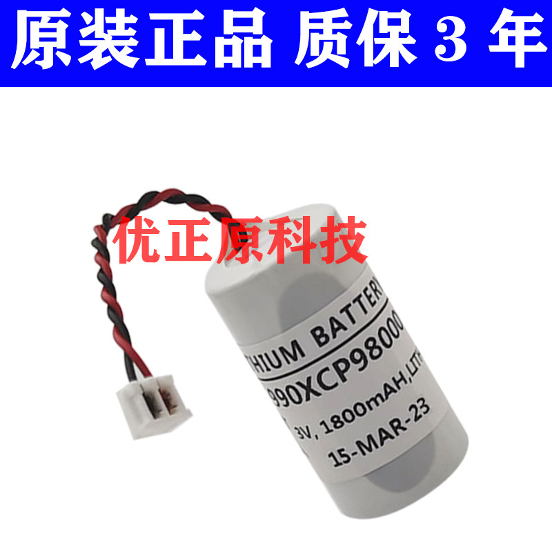 适用于施耐德PLC昆腾140系列CPU锂电池原装全新990XCP98000带插头