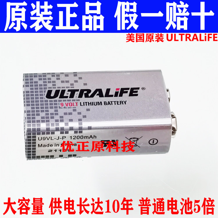 执行器存储电池 U9VL-J-P 方块叠成电池 原装正品