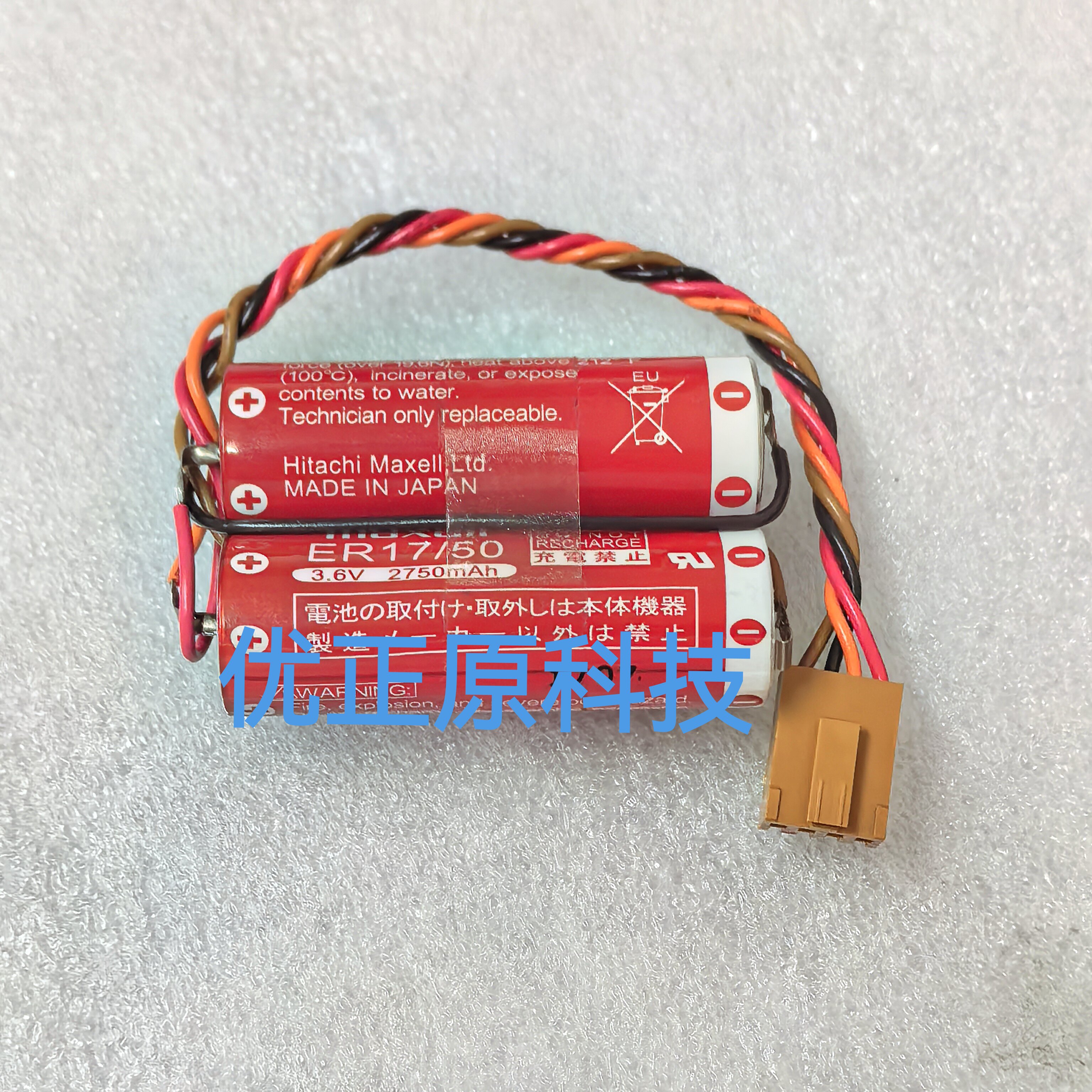 MAXELL万胜ER17/50适用于川崎MD500N 50750-1018 3.6V 机器人电池