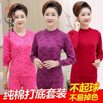  Middle-aged and elderly grandma thermal underwear set female pure cotton mother loose elderly spring and autumn cotton autumn clothes autumn pants