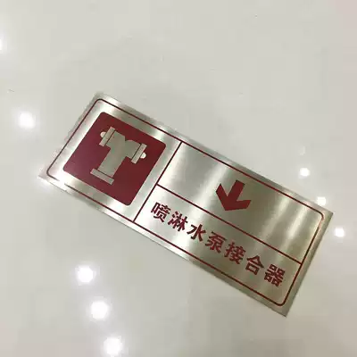 Fire water pump spray adapter signage stainless steel sign fire hydrant fire extinguisher sign customized